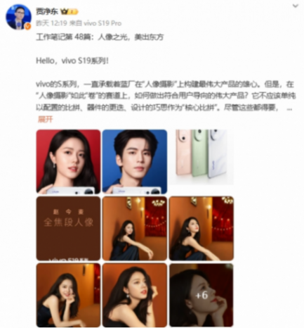 人像之光!vivo S19系列官宣5月30日發布