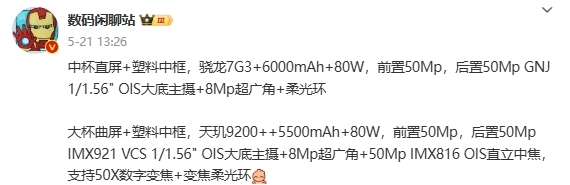 人像之光!vivo S19系列官宣5月30日發布