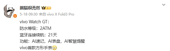 人像之光!vivo S19系列官宣5月30日發布