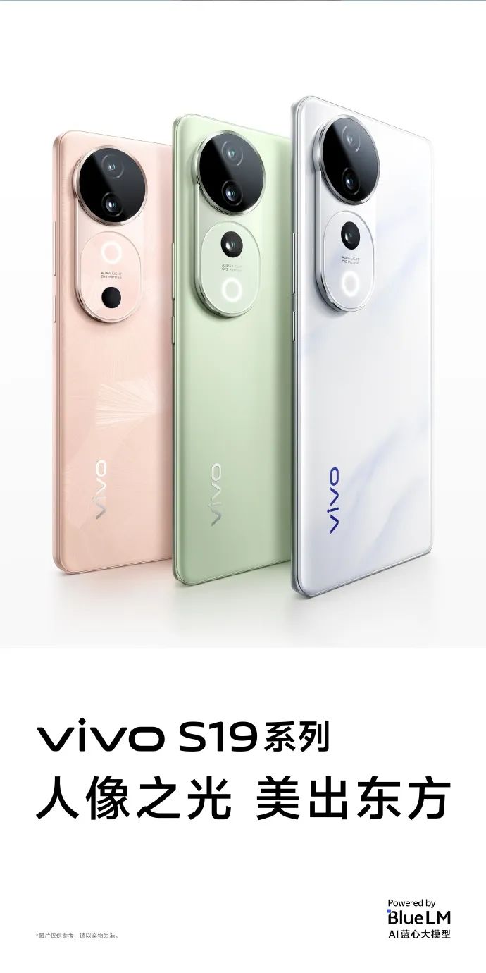 人像之光!vivo S19系列官宣5月30日發布