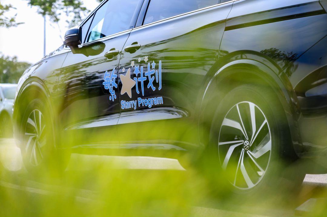 首站湖南,上汽大眾“繁星計(jì)劃”再出發(fā)