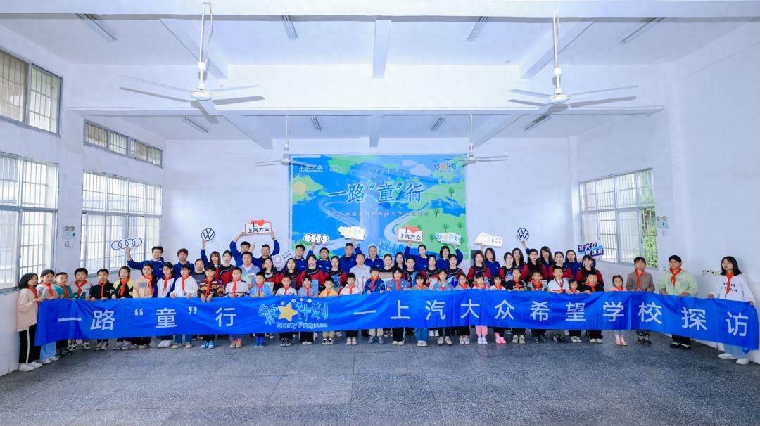 首站湖南,上汽大眾“繁星計(jì)劃”再出發(fā)