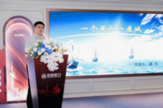 2024城市更新“一江一河”論壇圓滿落幕