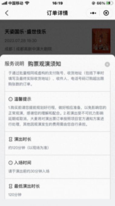 60分鐘演出票面標為“時長120分鐘”,消費者獲“退一賠三”