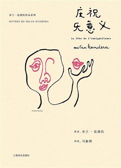 文學能成為拯救人類精神的最后歸宿嗎