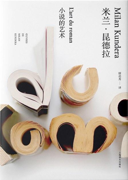 文學能成為拯救人類精神的最后歸宿嗎