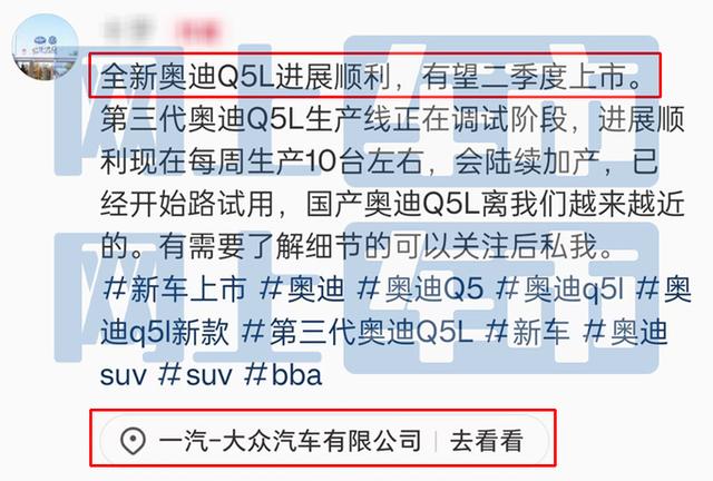 奧迪全新Q5L國內街拍!內部員工:明年二季度上市-有駕 奧迪全新Q5L國內街拍!內部員工:明年二季度上市-有駕