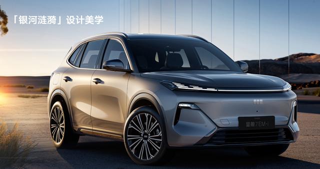 星艦7 EM-i即將上市，或成為宋PLUS DM-i最大對手-有駕