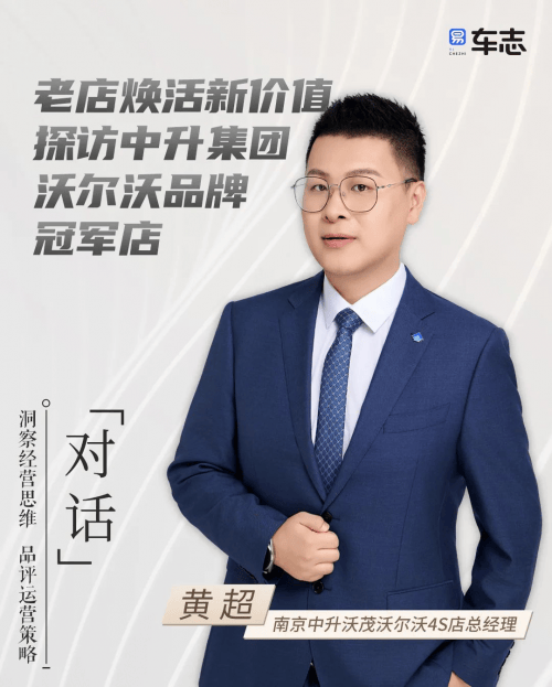 豪華車經銷商的雙輪驅動秘籍:業績飆升背后的策略揭秘