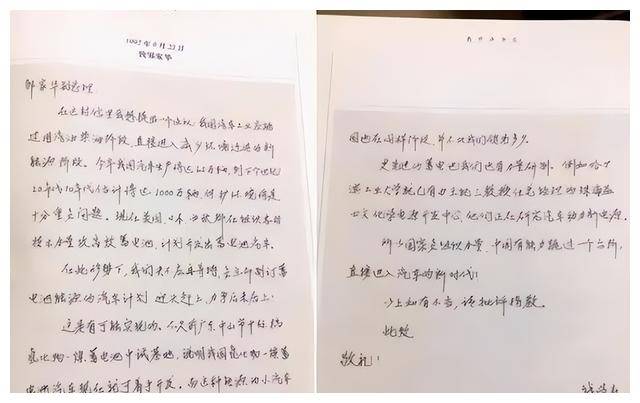 92年錢(qián)學(xué)森向國(guó)家建議,汽車(chē)工業(yè)跳過(guò)汽油柴油直接進(jìn)入新能源