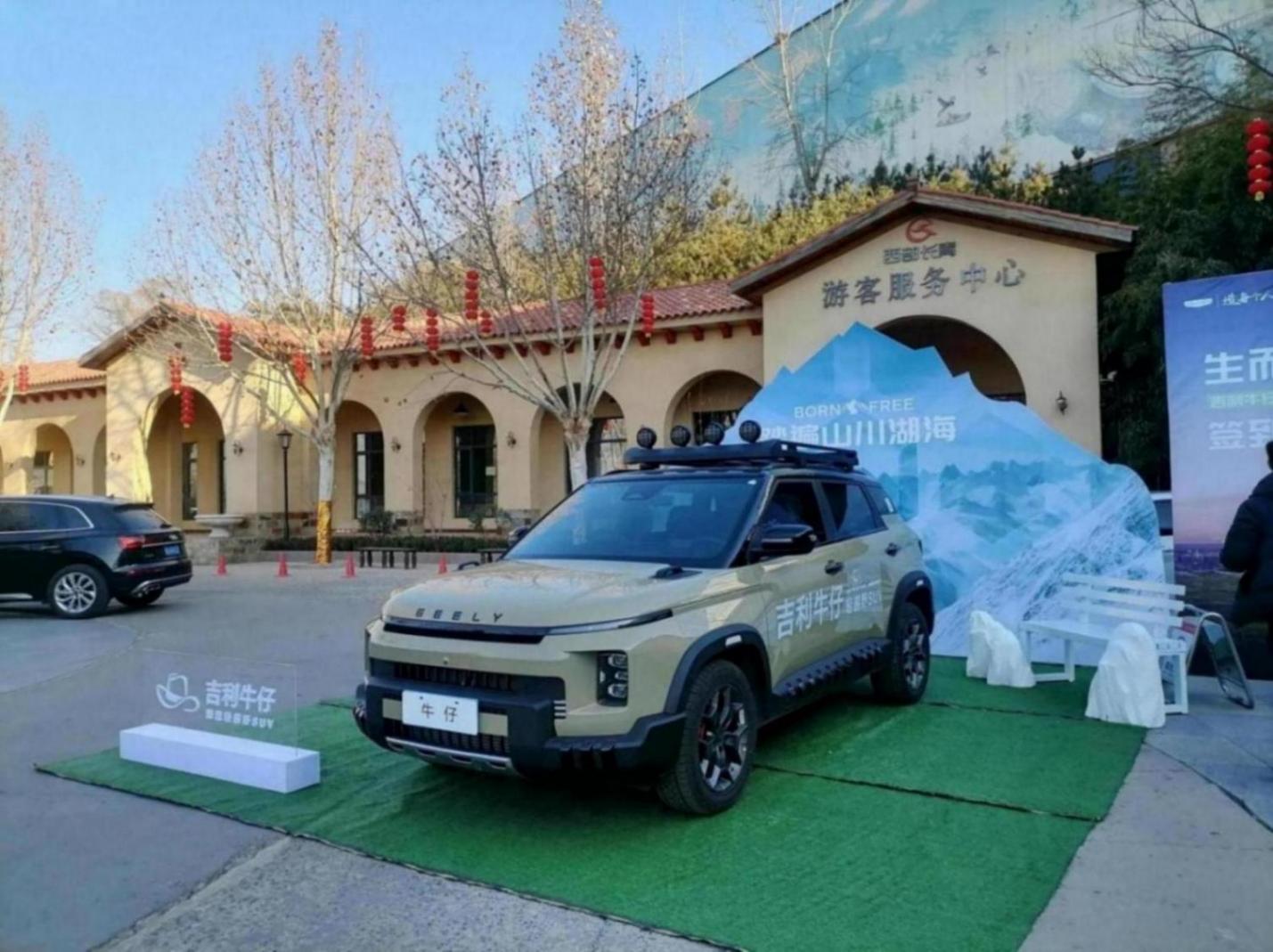 “生而自由 牛仔登場”吉利牛仔區域上市暨媒體試駕品鑒會石家莊站