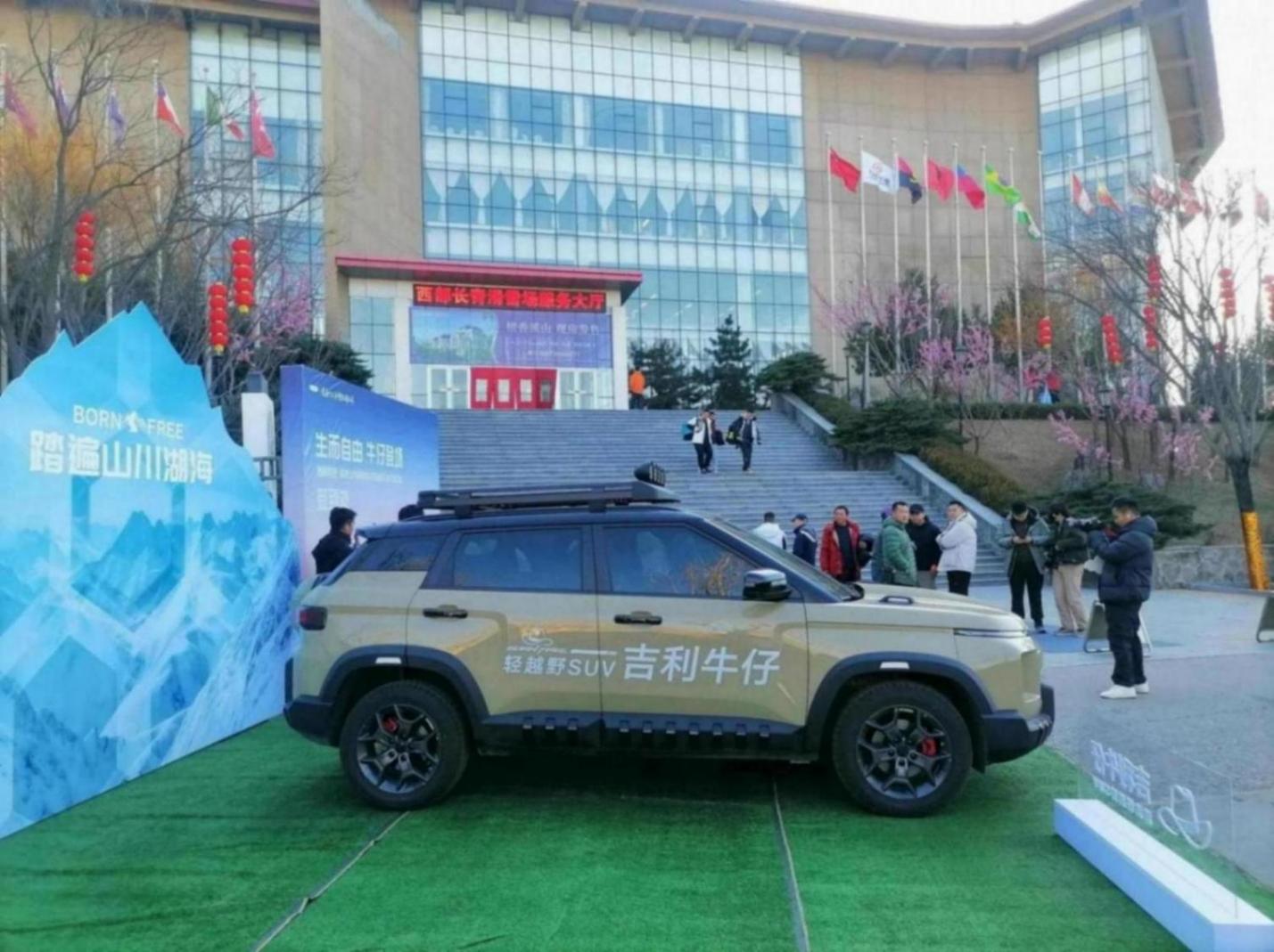 “生而自由 牛仔登場”吉利牛仔區域上市暨媒體試駕品鑒會石家莊站