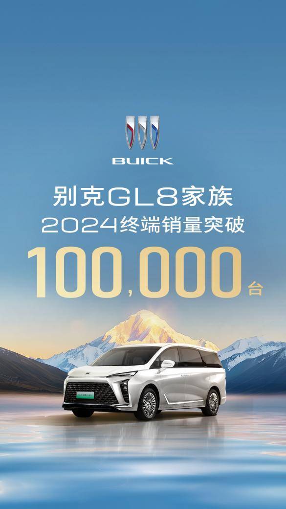 上汽通用2024年逆境重生,2025年智電藍圖蓄勢待發