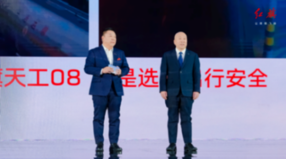 紅旗天工08驚艷上市,“永遠可以相信紅旗”具象化了!