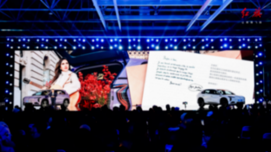 紅旗天工08驚艷上市,“永遠可以相信紅旗”具象化了!