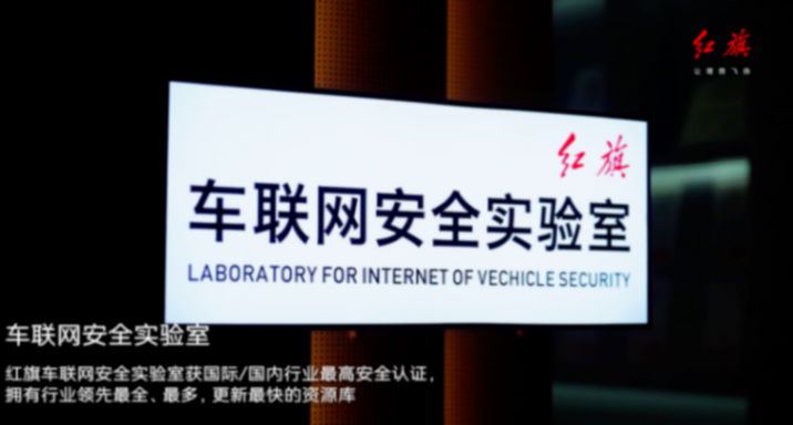 紅旗天工08驚艷上市,“永遠可以相信紅旗”具象化了!