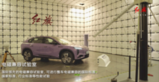 紅旗天工08驚艷上市,“永遠可以相信紅旗”具象化了!