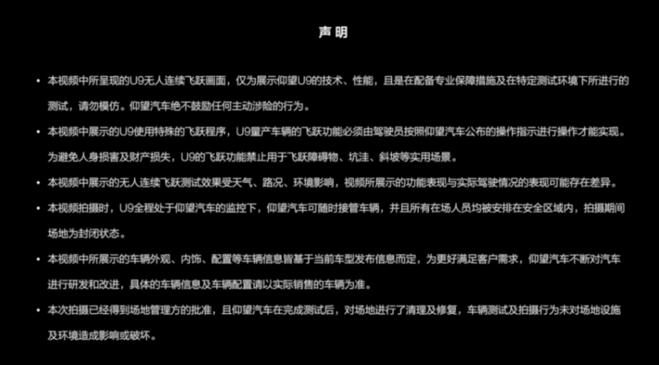 迪士尼飛躍地平線,如今在車?yán)锞湍荏w驗(yàn),仰望U9上線飛躍功能