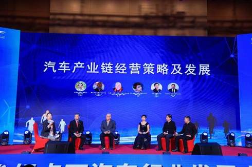 新時(shí)代拐點(diǎn)下汽車行業(yè)發(fā)展高峰論壇正式啟幕