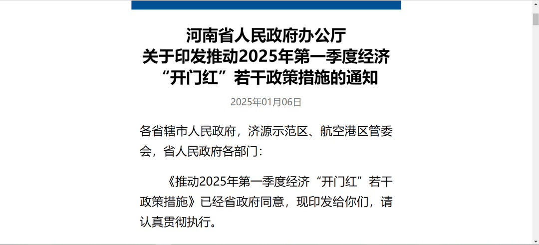 河南：將對氫能貨車免收通行費