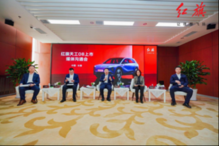 一代人有一代人的紅旗車!天工08:變的是體驗,不變的是品質