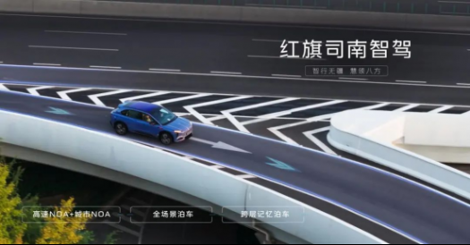 一代人有一代人的紅旗車!天工08:變的是體驗,不變的是品質