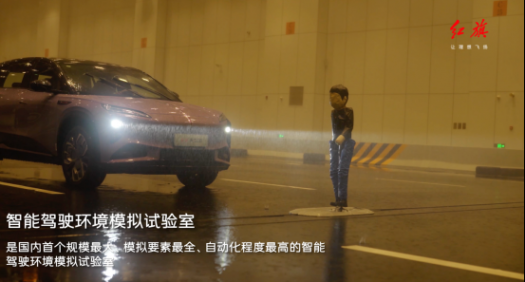 一代人有一代人的紅旗車!天工08:變的是體驗,不變的是品質