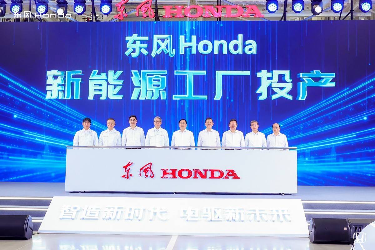 不負當下不懼未來,東風Honda 2024年“韌性”向前