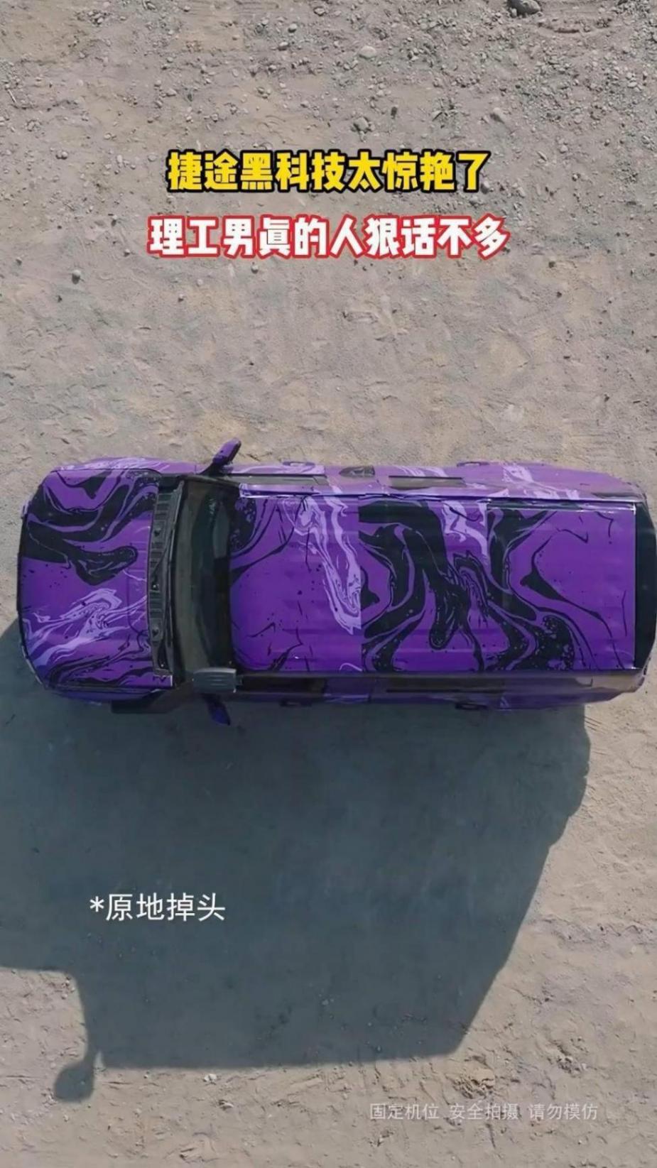 奇瑞新車大秀絕技:原地掉頭加水中航行,新序列車型?