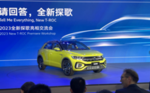 大眾全新T-ROC探歌官圖泄露,外觀大變,相當大膽