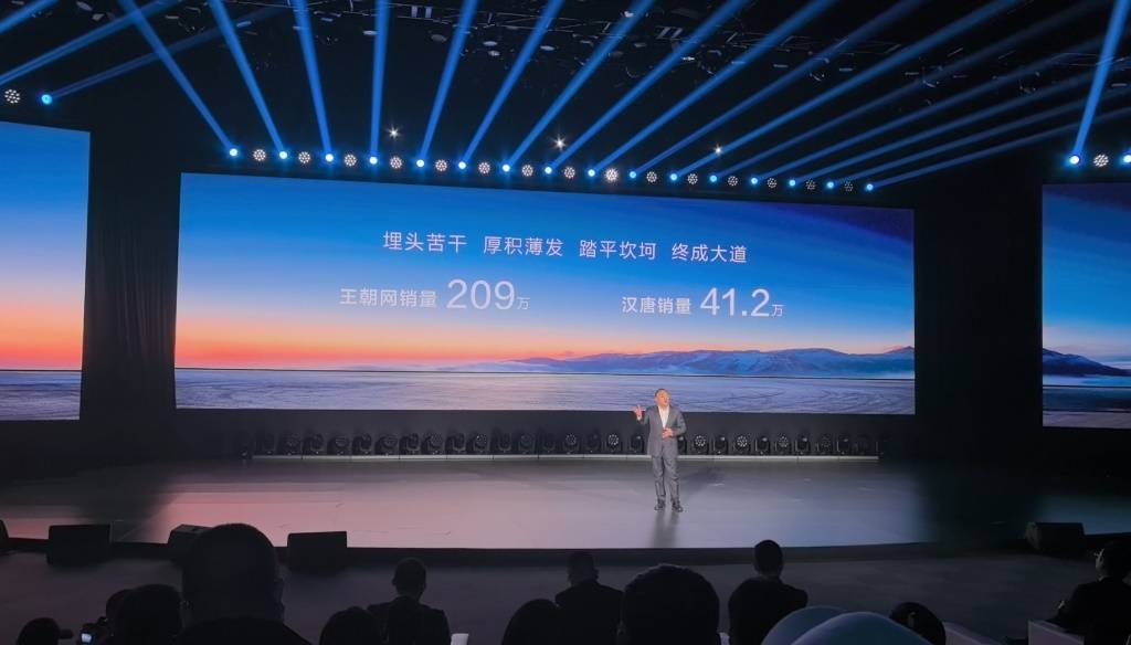 2025首屆王朝盛典:比亞迪總部上演國風大賞、發布”臻心服務”