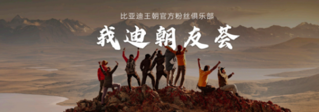 2025首屆王朝盛典:比亞迪總部上演國風大賞、發布”臻心服務”