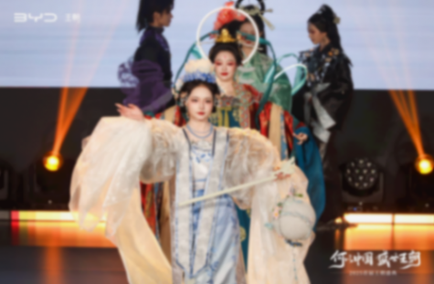 2025首屆王朝盛典:比亞迪總部上演國風大賞、發布”臻心服務”