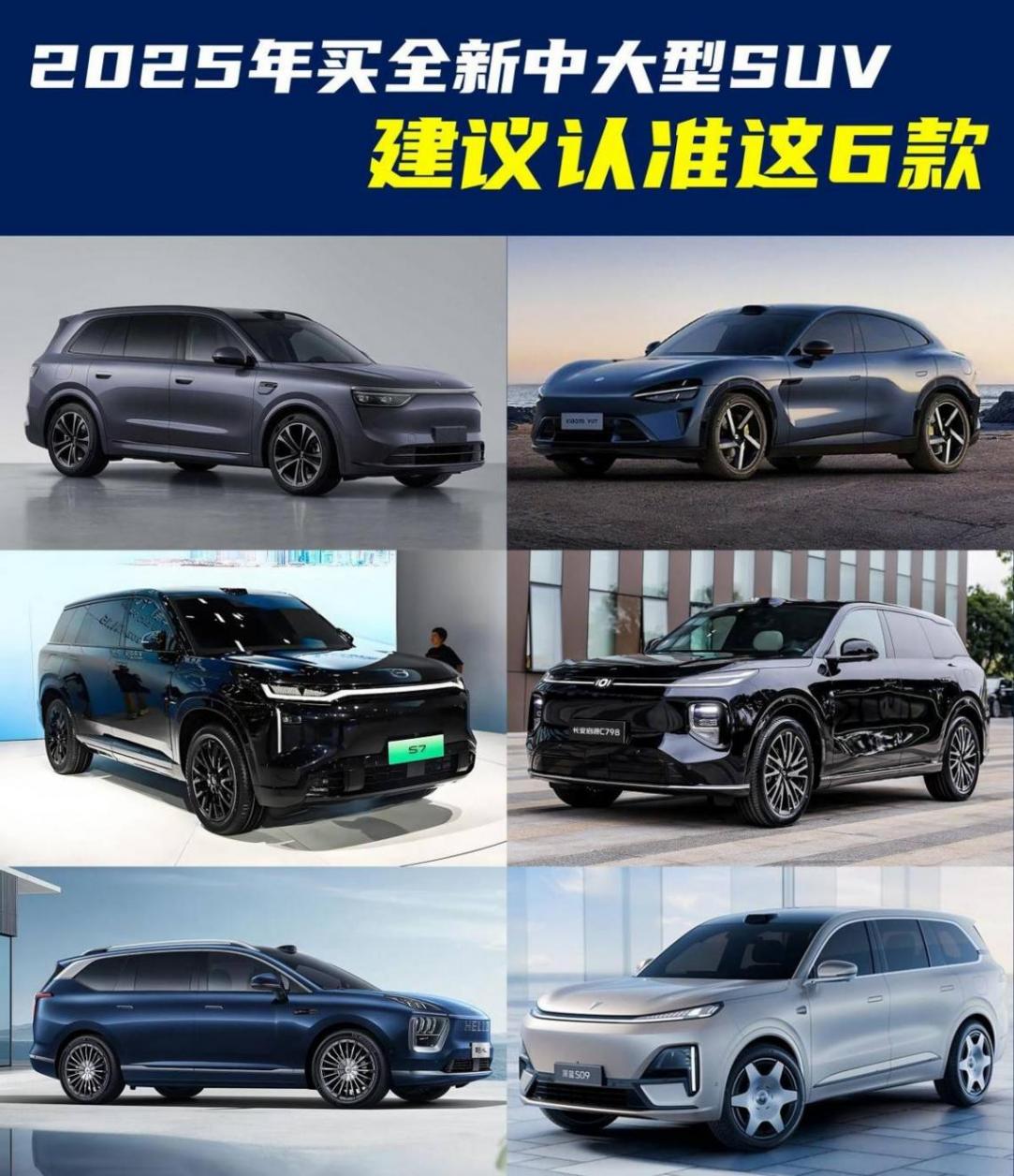 2025年將上市的這6款中大型SUV,只有少數能好賣?