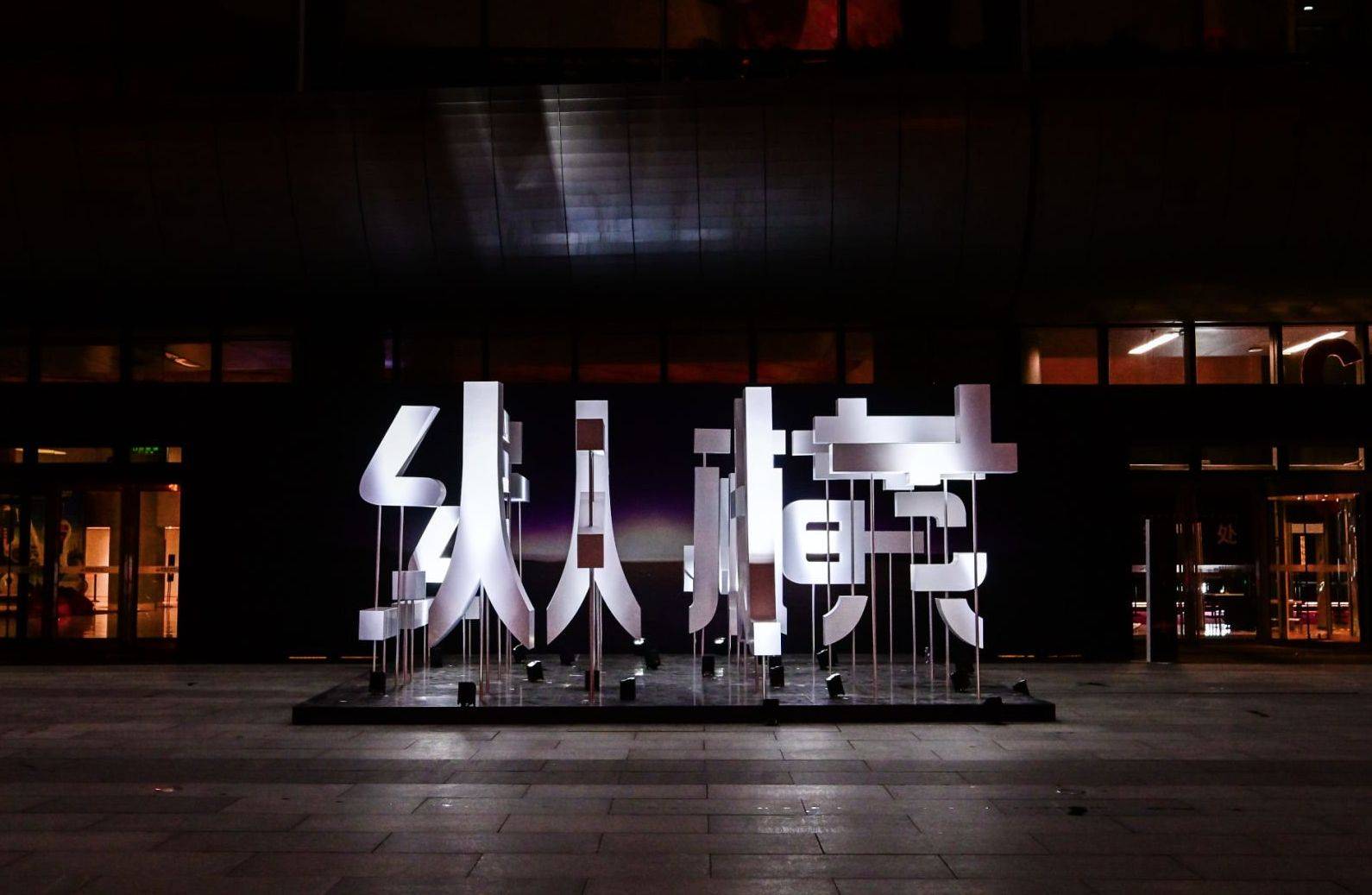 突破技術邊界,重新定義豪華越野,捷途縱橫三車齊發