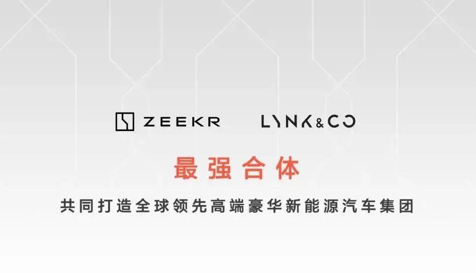 領克、極氪2025新車規劃,3款大型SUV,2款獵裝,極氪混動來了