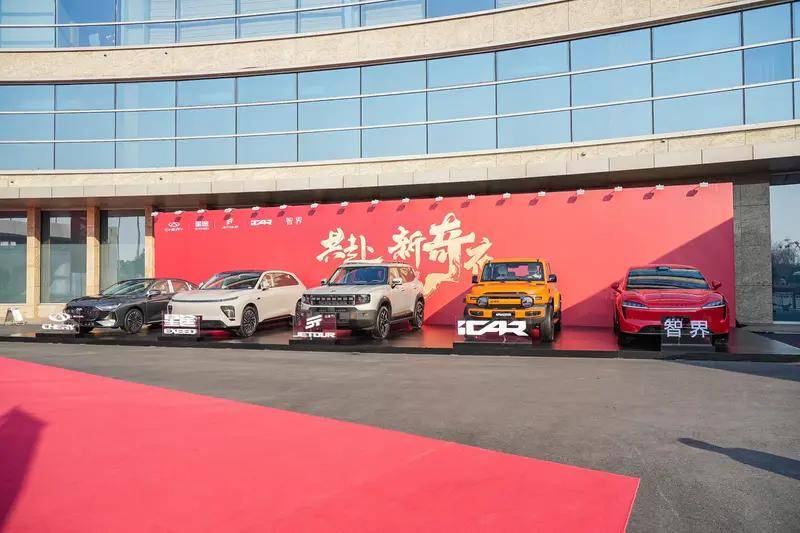 從“小草房”到世界500強,2024奇瑞創四大歷史突破!