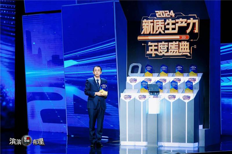 20250205_1738718323634042.jpg 嵐圖汽車“綠色引擎”入選2024新質生產力年度十大案例_副本.jpg