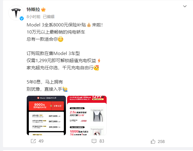 小鵬開工就優惠6.7萬,廣豐優惠4.4萬,特斯拉才8千,慫了?