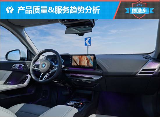 全新華晨寶馬2系國產更有性價比