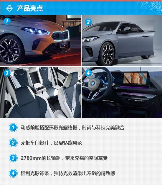 全新華晨寶馬2系國產更有性價比