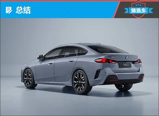 全新華晨寶馬2系國產更有性價比
