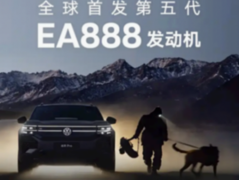 上汽大眾途昂Pro實車曝光,雖然很丑,但有五代EA888