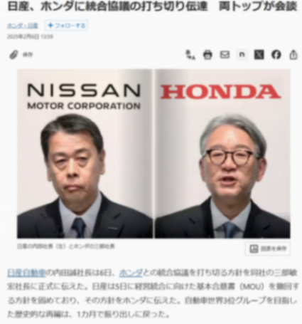 合作告吹成定局?本田想領導日產,日產“不服” 86b2bf9df112851324cce26bd668c16