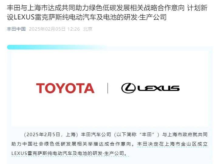 落戶上海,摸著特斯拉過河,雷克薩斯還能延續(xù)“加價(jià)”神話?