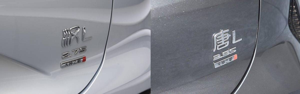 比亞迪漢L/唐L將于2月底上市,定位30萬級,首搭天神之眼高階智駕