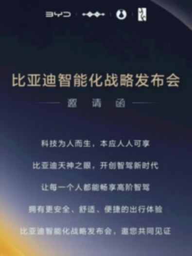 比亞迪漢L/唐L將于2月底上市,定位30萬級,首搭天神之眼高階智駕