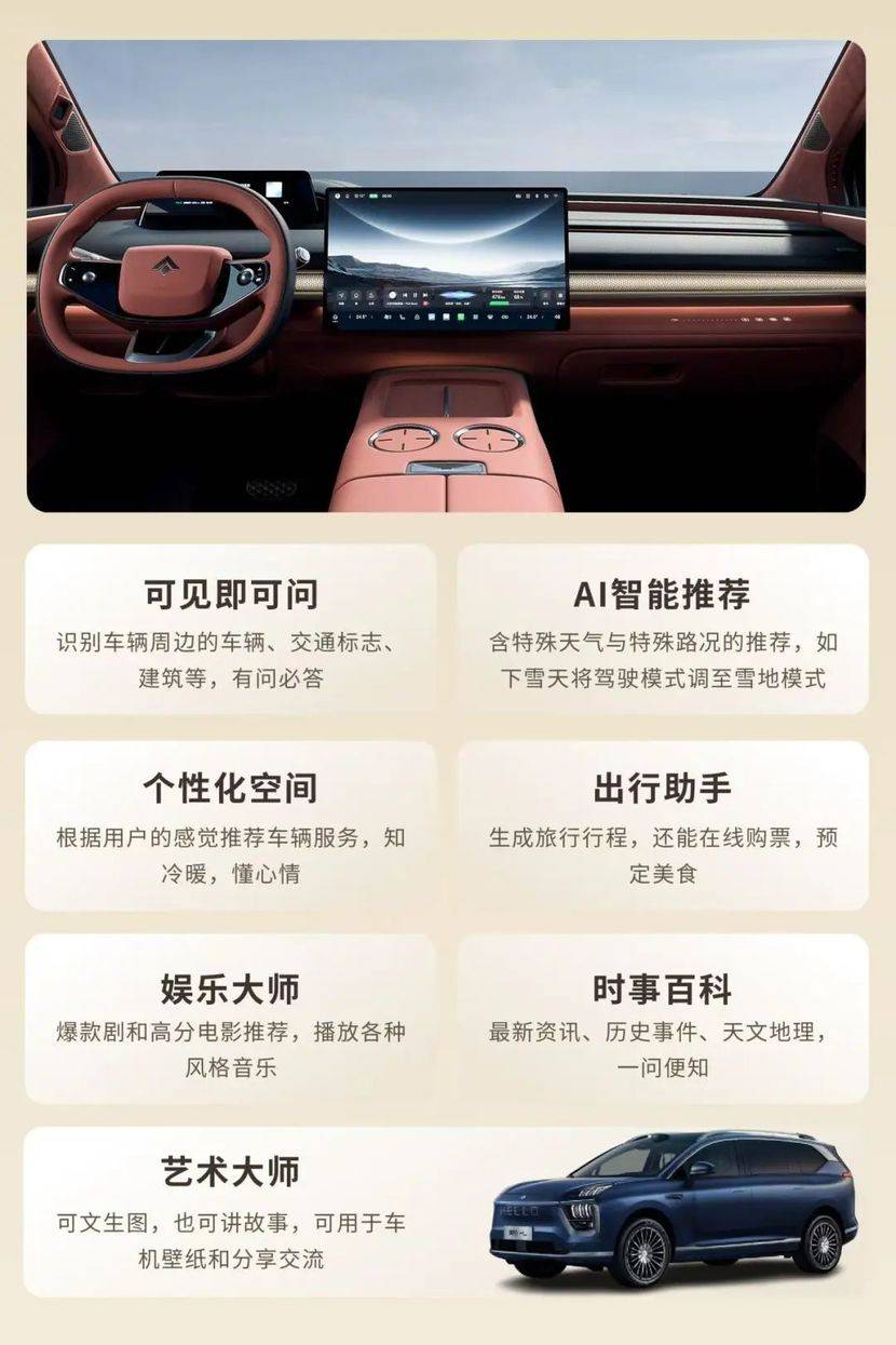 昊鉑HL首發搭載!端云一體大模型與DeepSeek深度融合