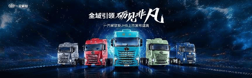 最大700馬力!解放又一款新車重磅上市!