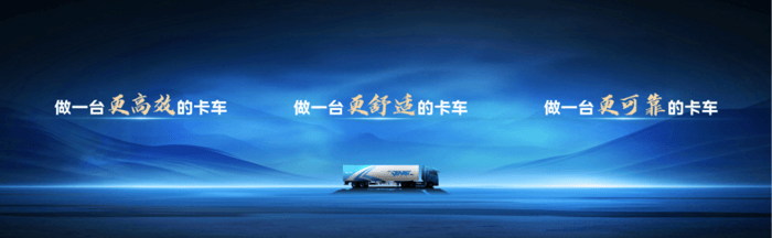 最大700馬力!解放又一款新車重磅上市!